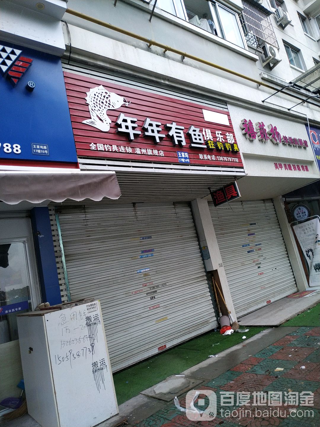 狂钓渔具(温州旗舰店)