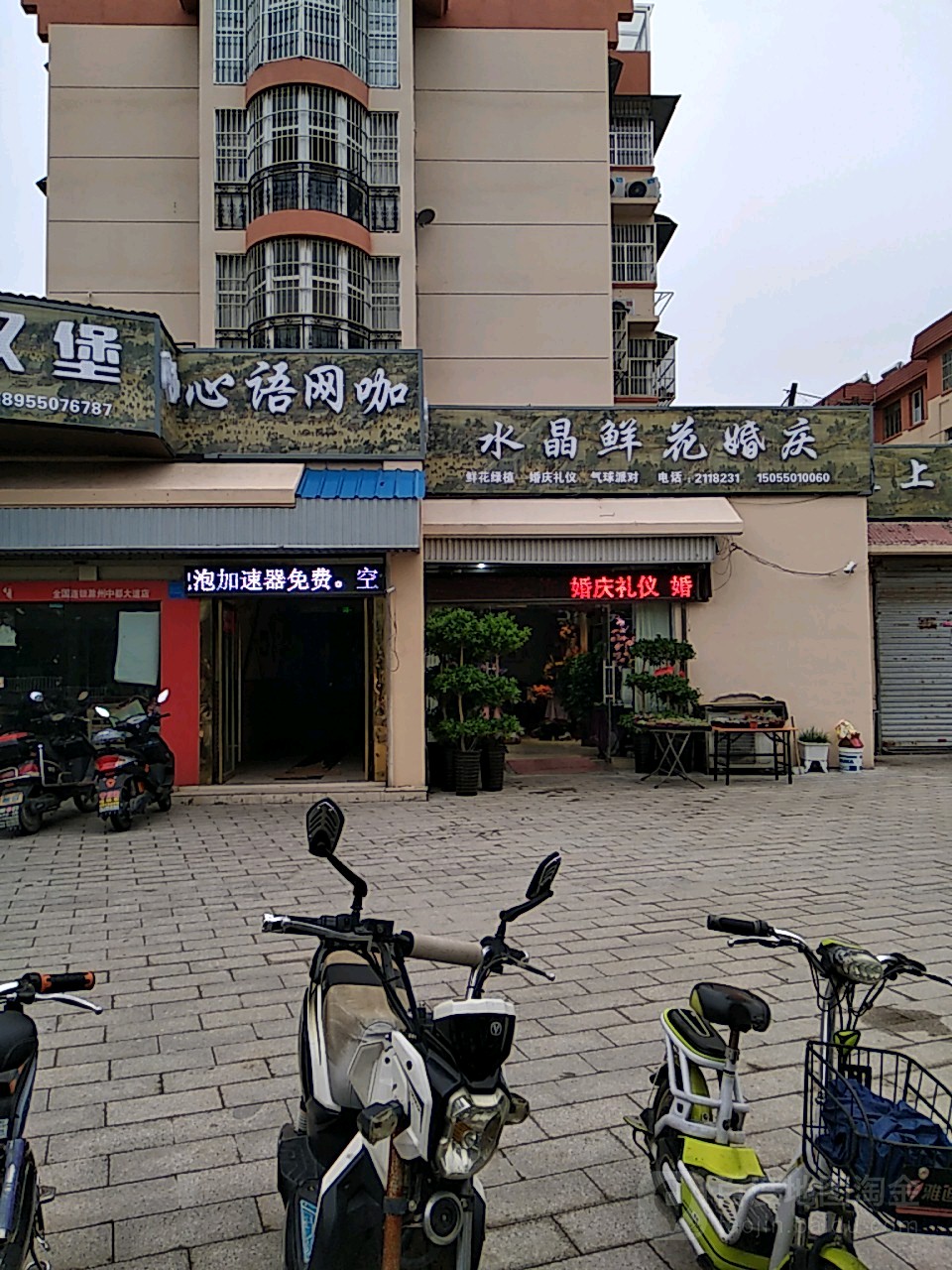 鑫宇网吧(中都大道店)