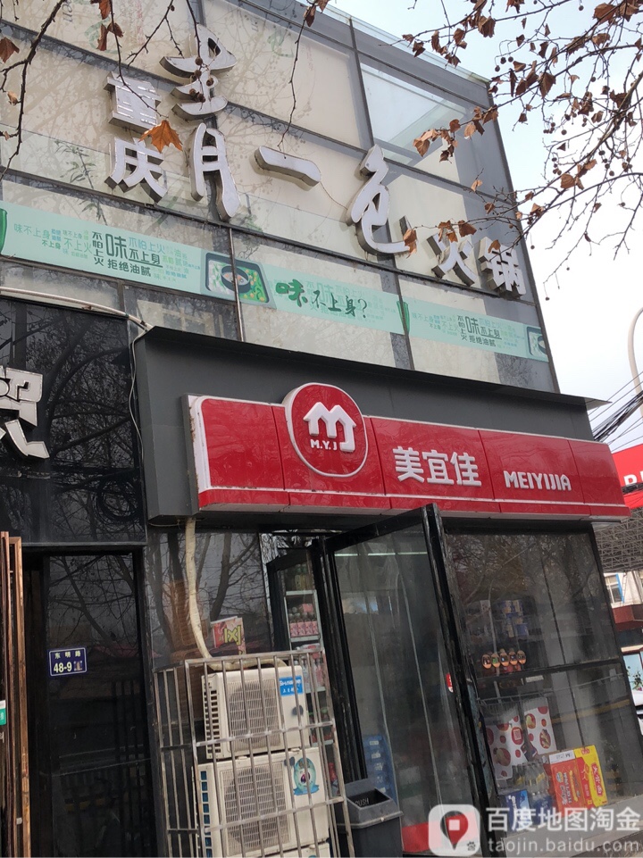 美宜佳(东明路店)