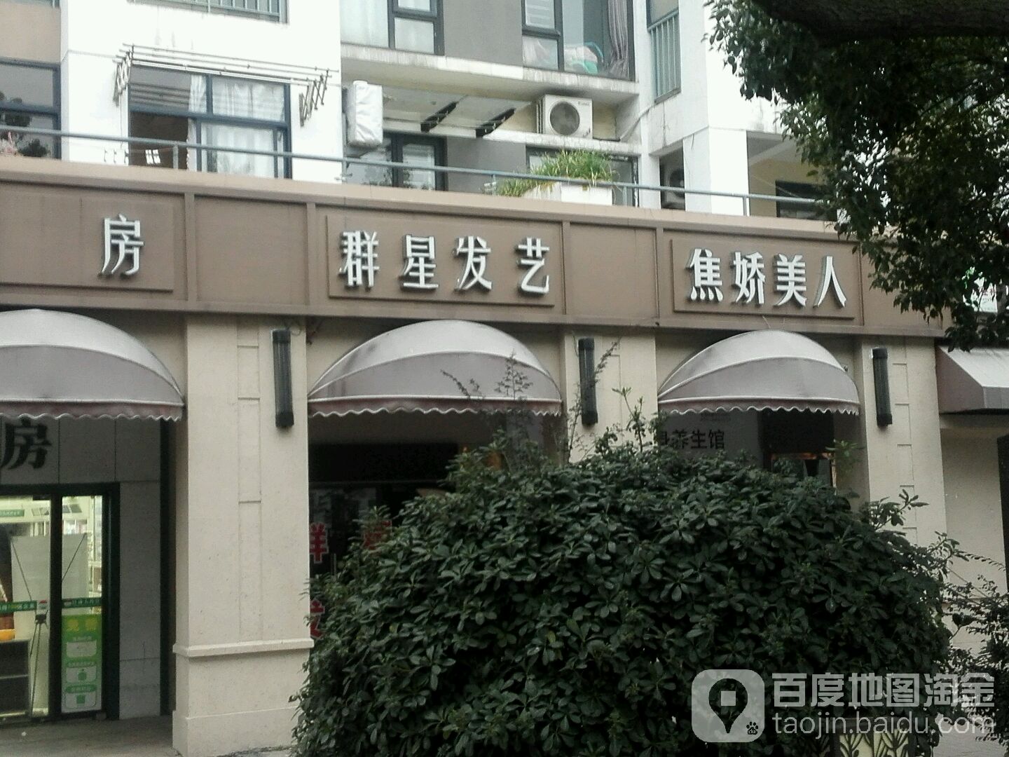 群星发艺(火炬三路店)