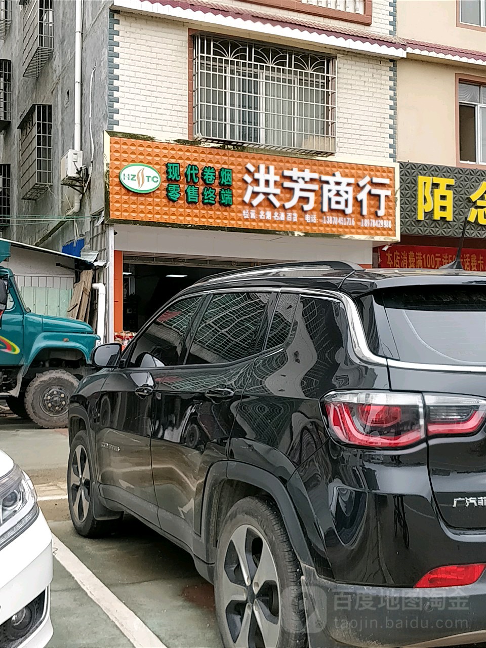 洪芳商银行