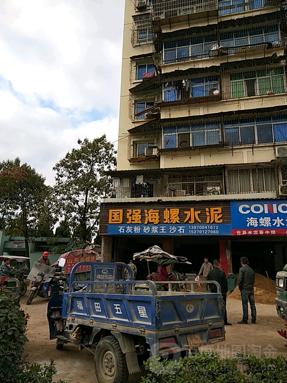 国强海螺水泥(贵溪市经销点)