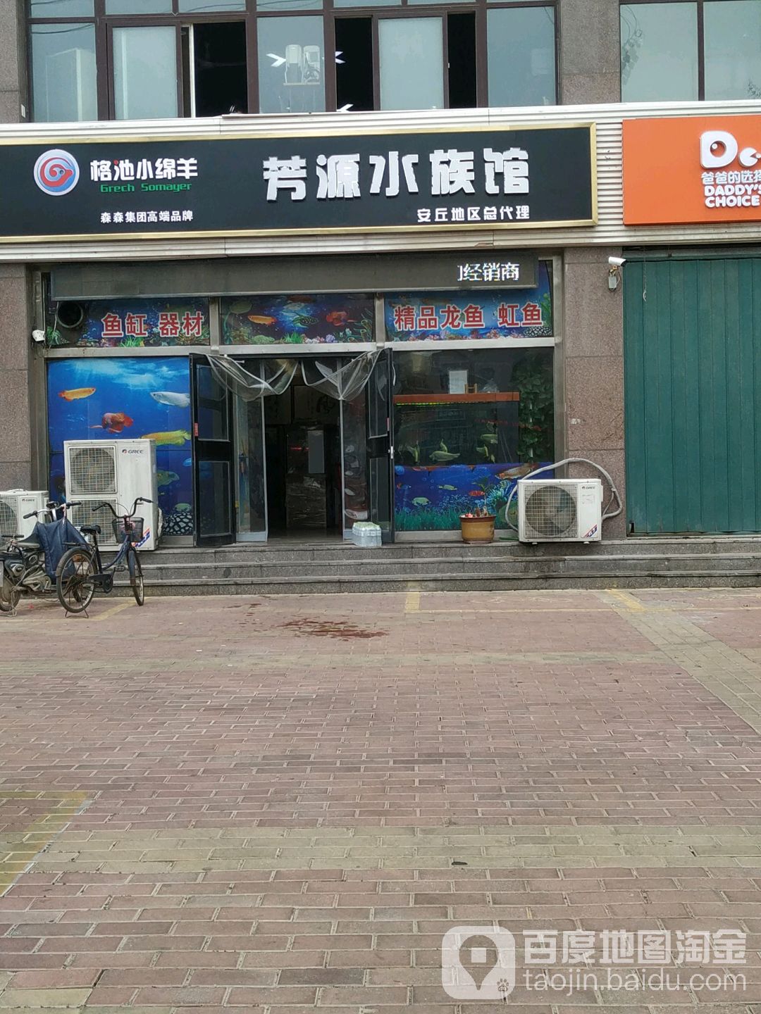 芳源水族馆安丘地区总代理
