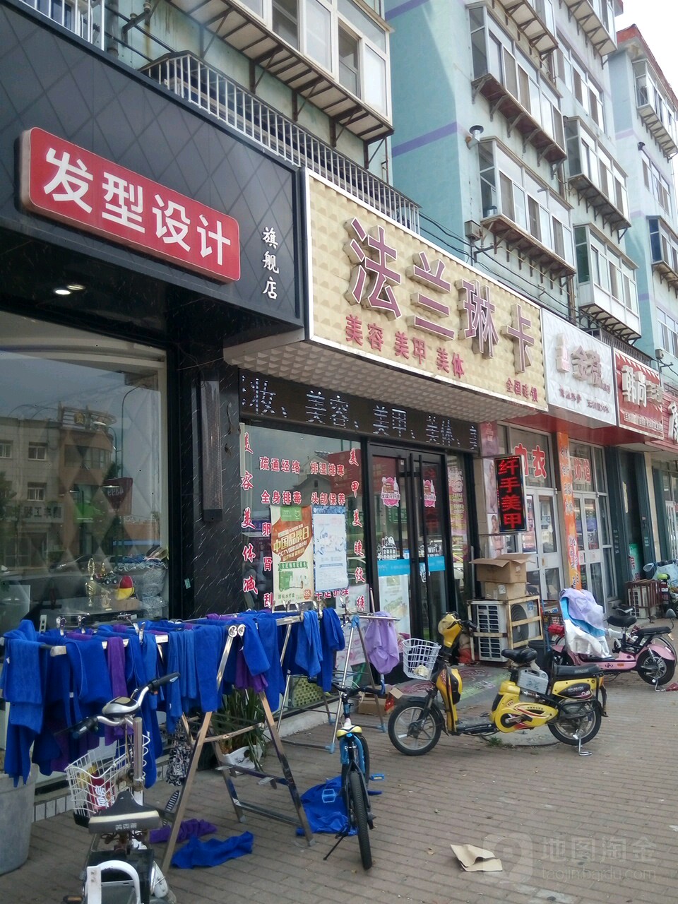 法兰琳卡美容美甲美体(宁海大街店)