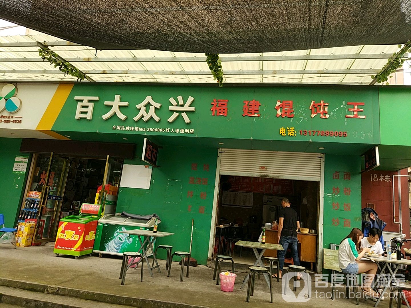 白百大众兴(高新五路店)