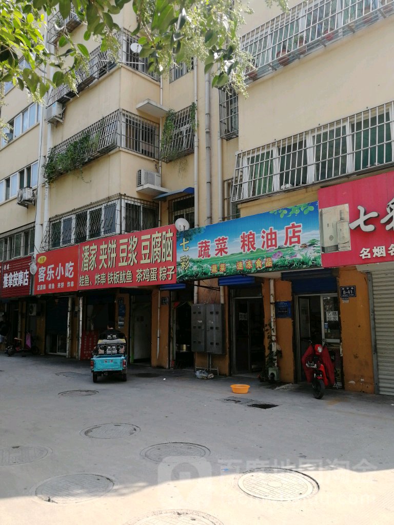 七彩超市(新华路店)