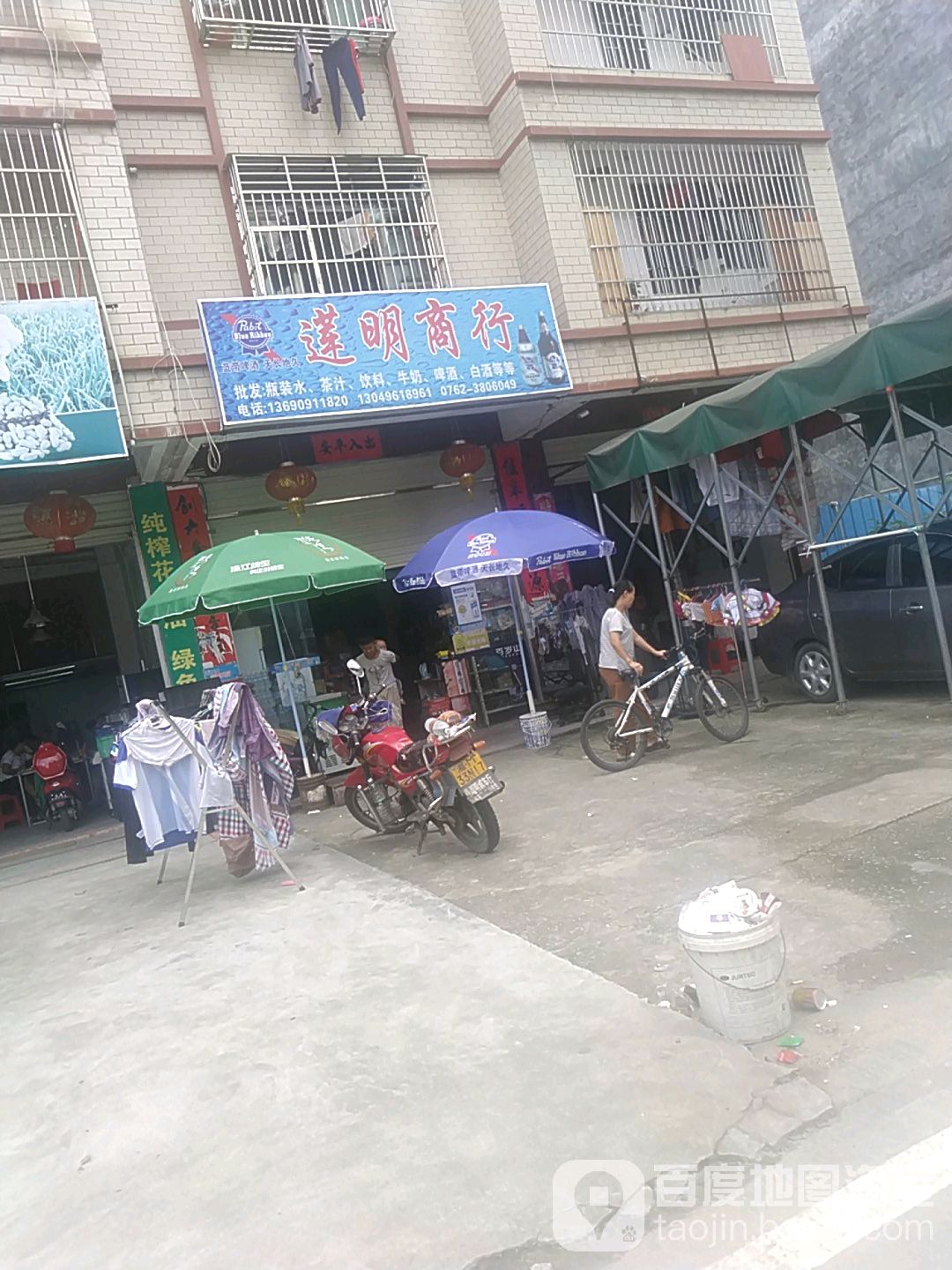 河源市莲明批发商行