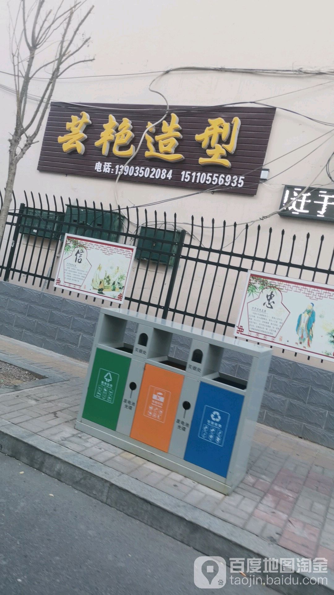 芸艳号造型