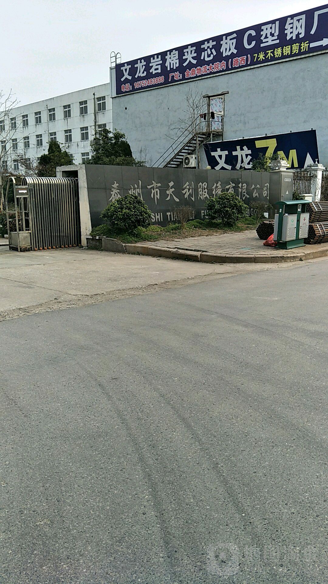 泰州市天利服绣有限公司