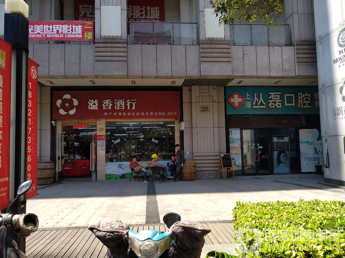 溢香酒行(祥腾财富广场店)
