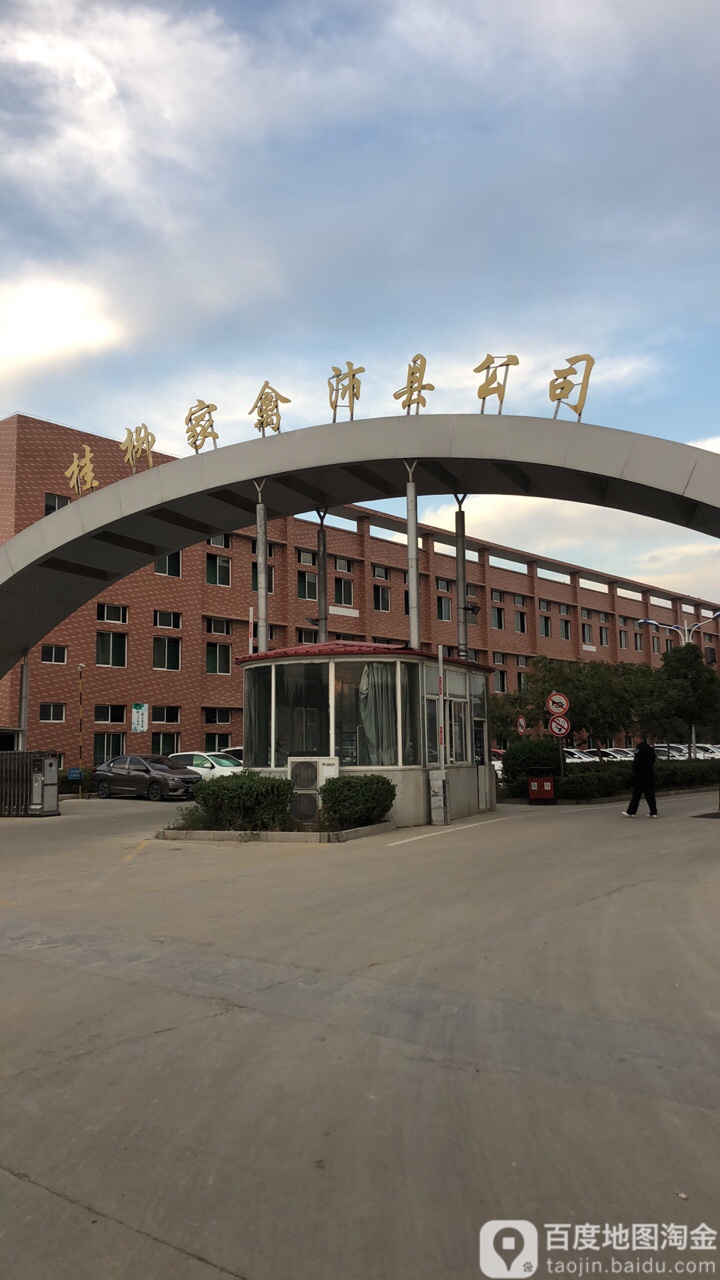 桂柳家禽沛县公司