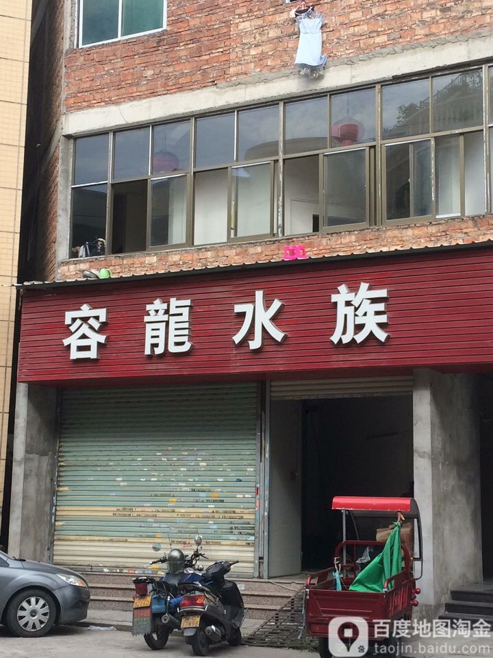 容龙水zu