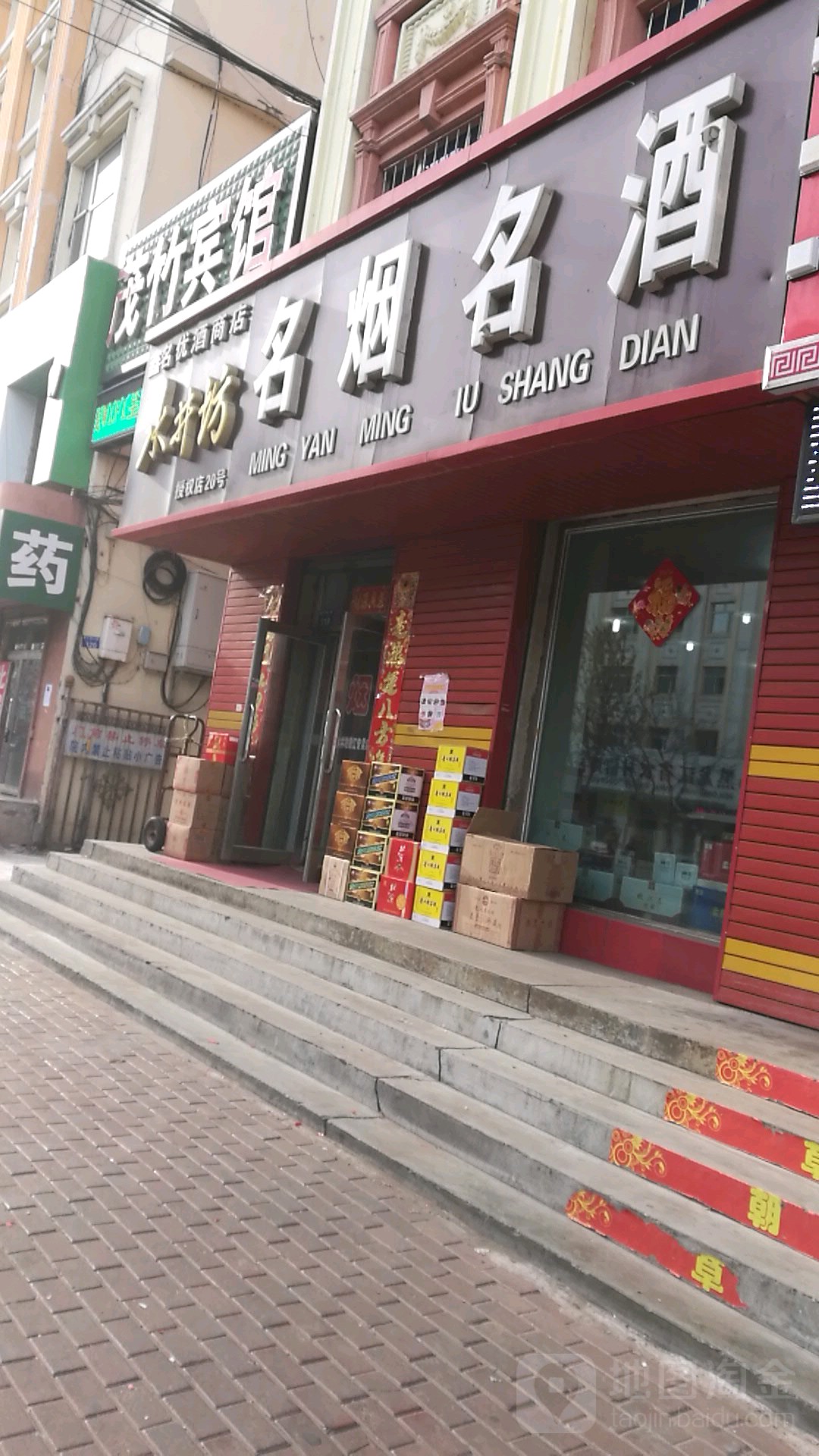 水晶坊第一坊(墨尔根大街店)