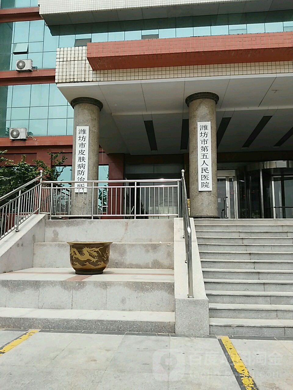 潍坊市第五人民医院