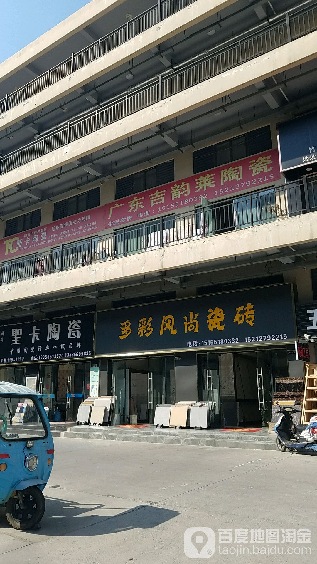 广东陶瓷批发