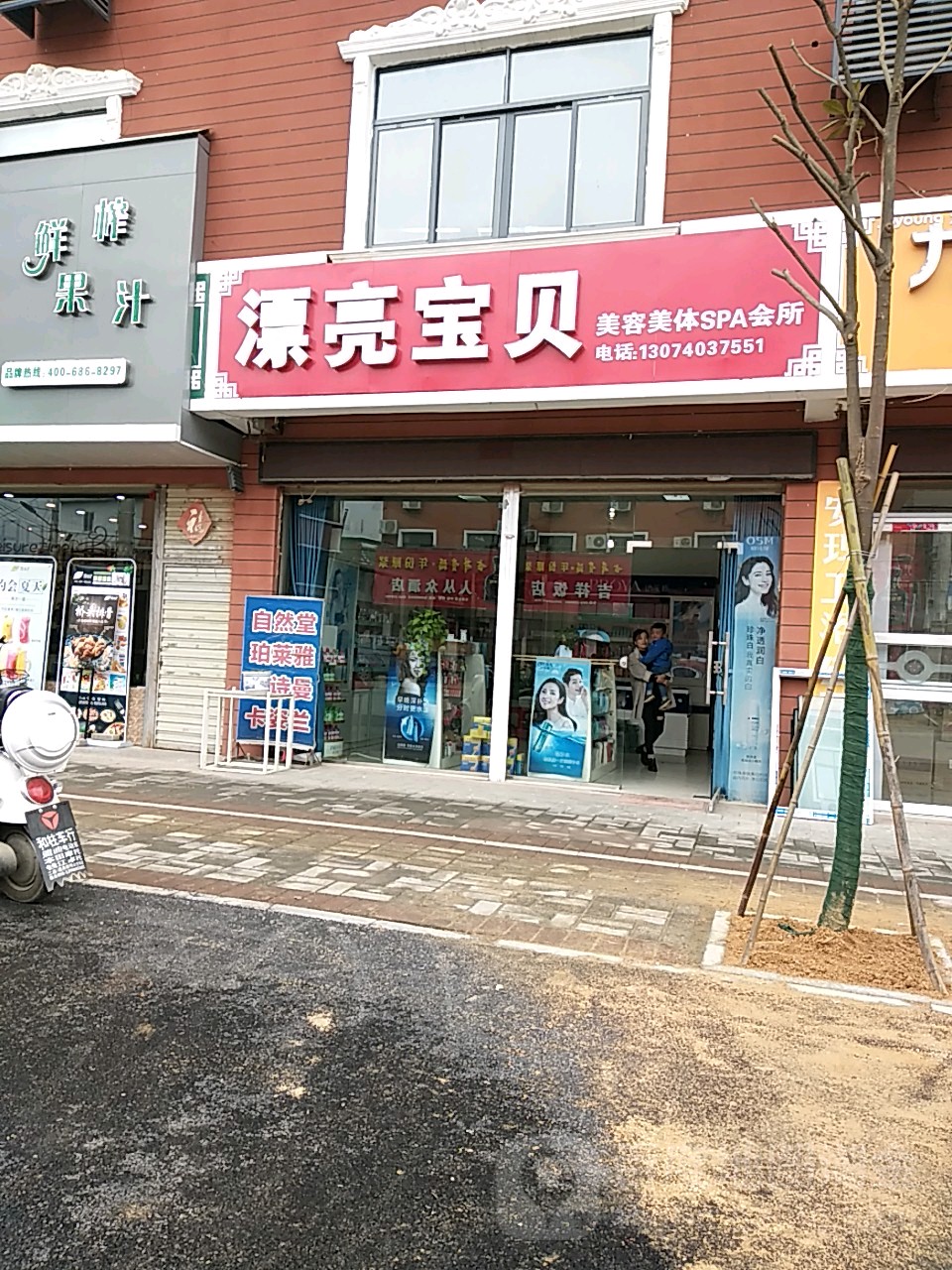 温泉漂亮报备(京澳线店)