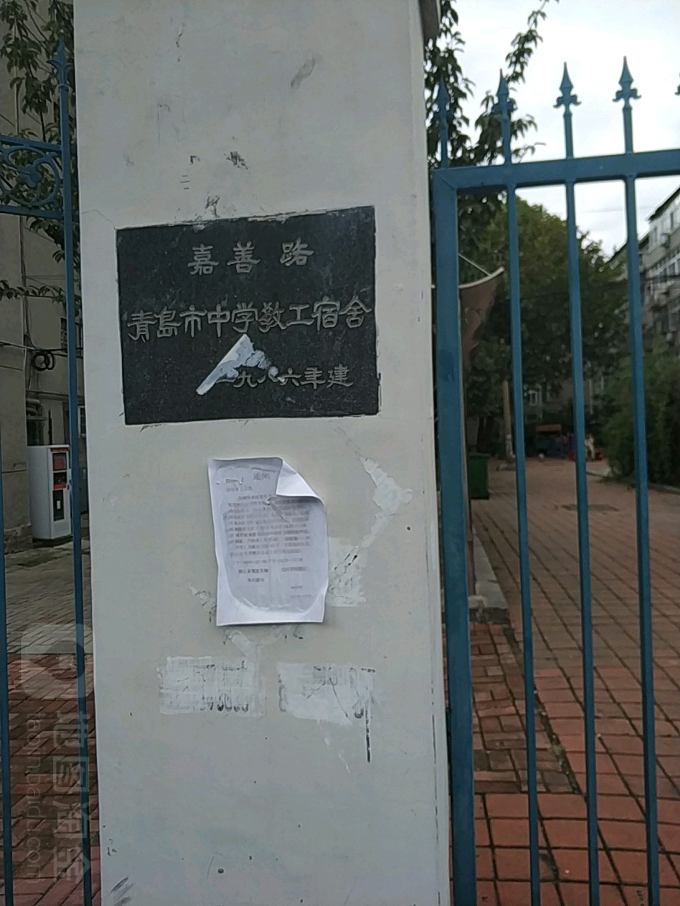 青岛市中学教工宿舍
