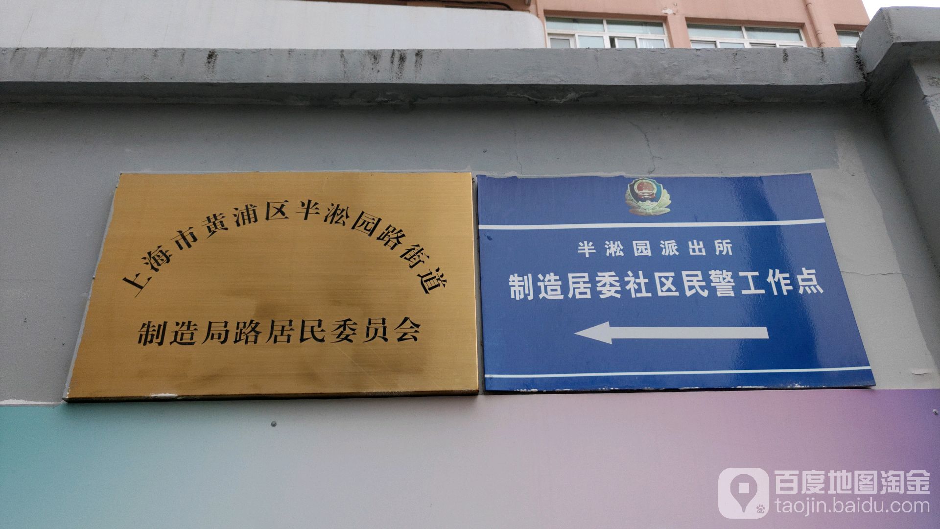 制造地名网_上海市市辖区黄浦区半淞园路街道制造资料简介