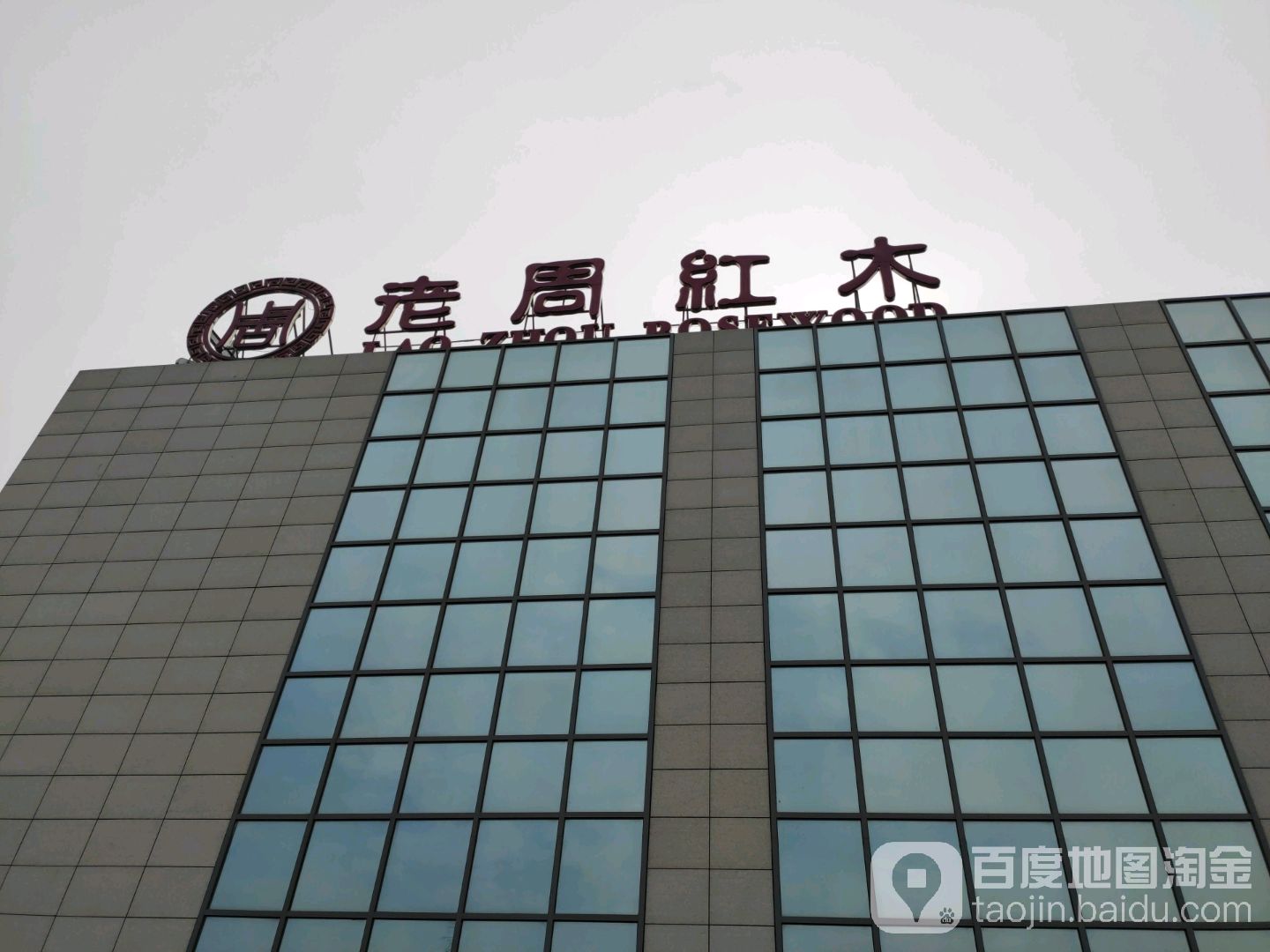 老周红木(金山总部店)