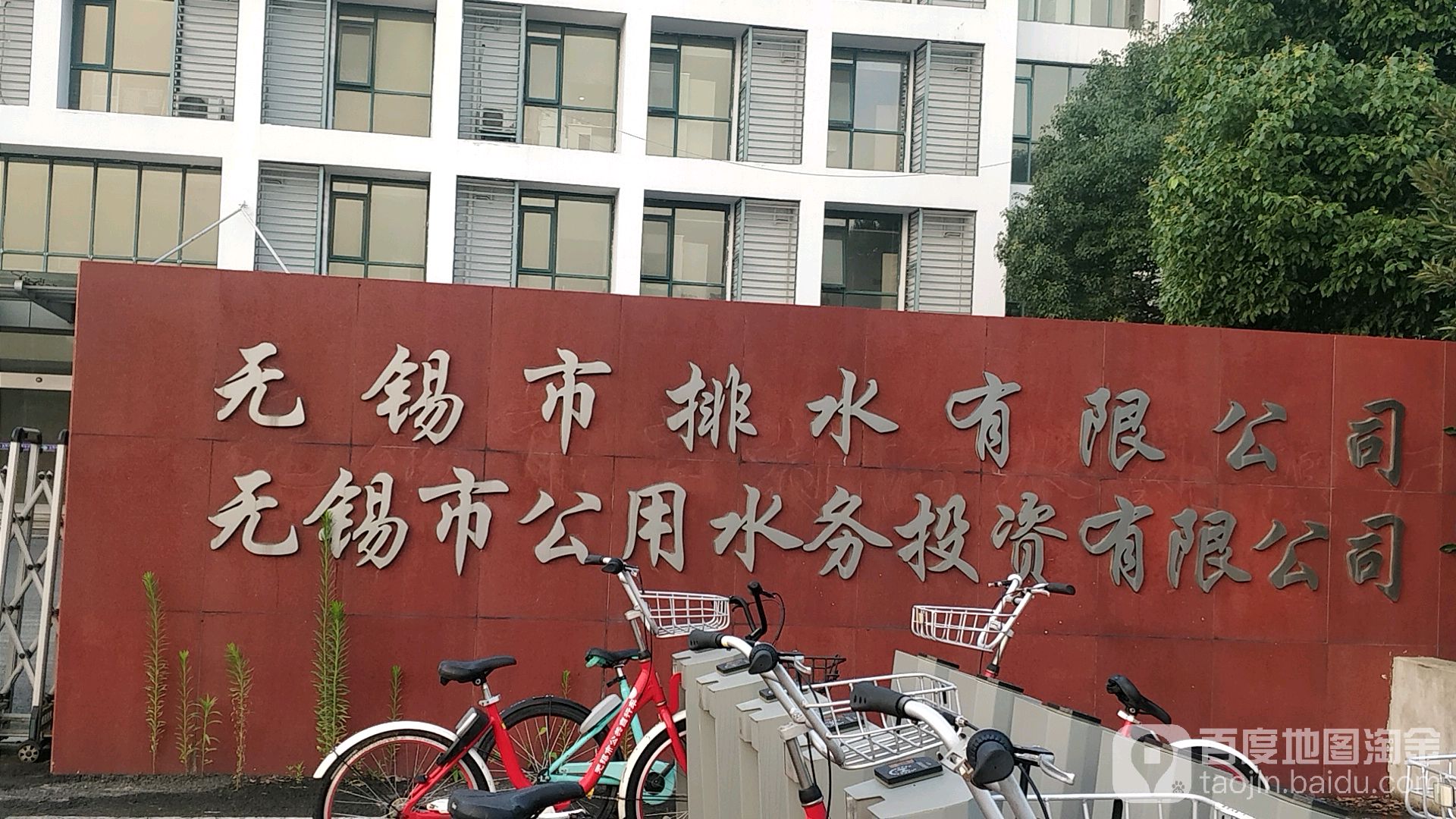 无锡市台水有限公司