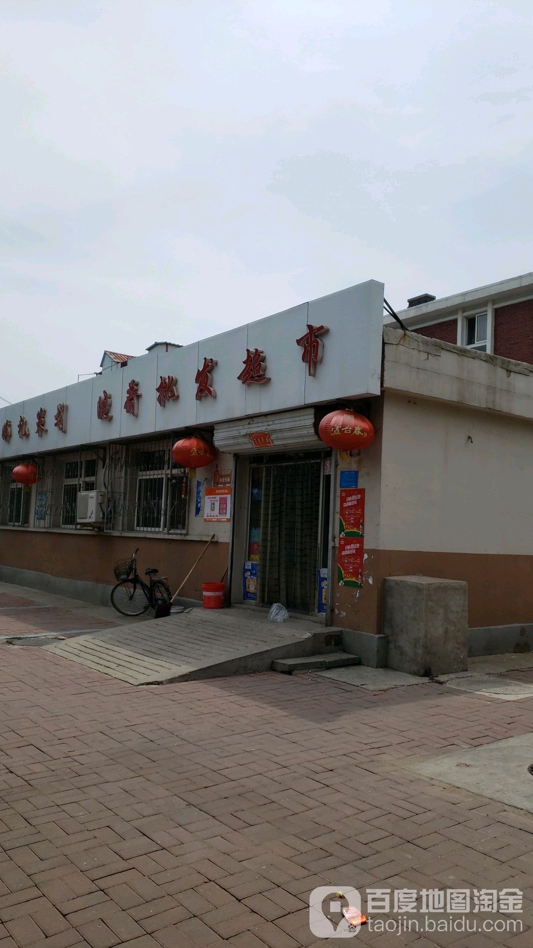 晓荷批发市市