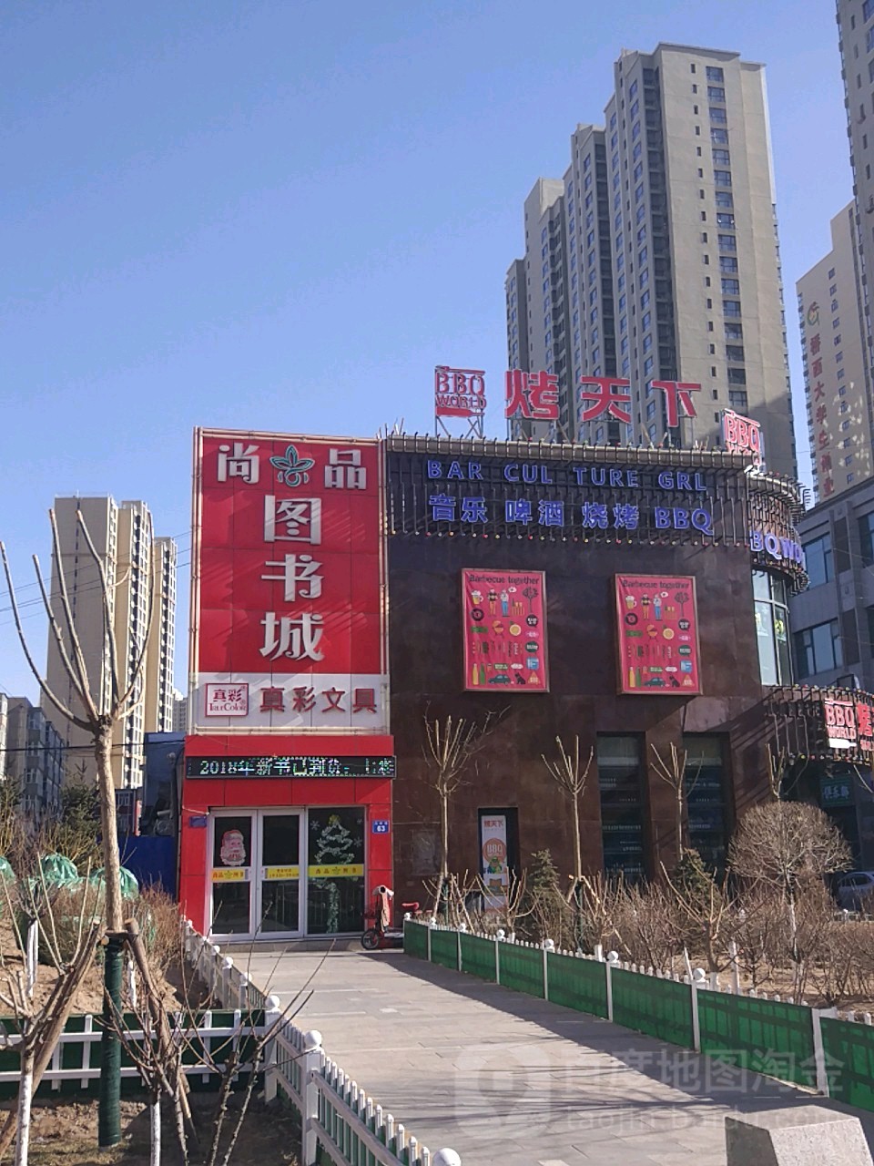 尚品书店(尚峰街店)