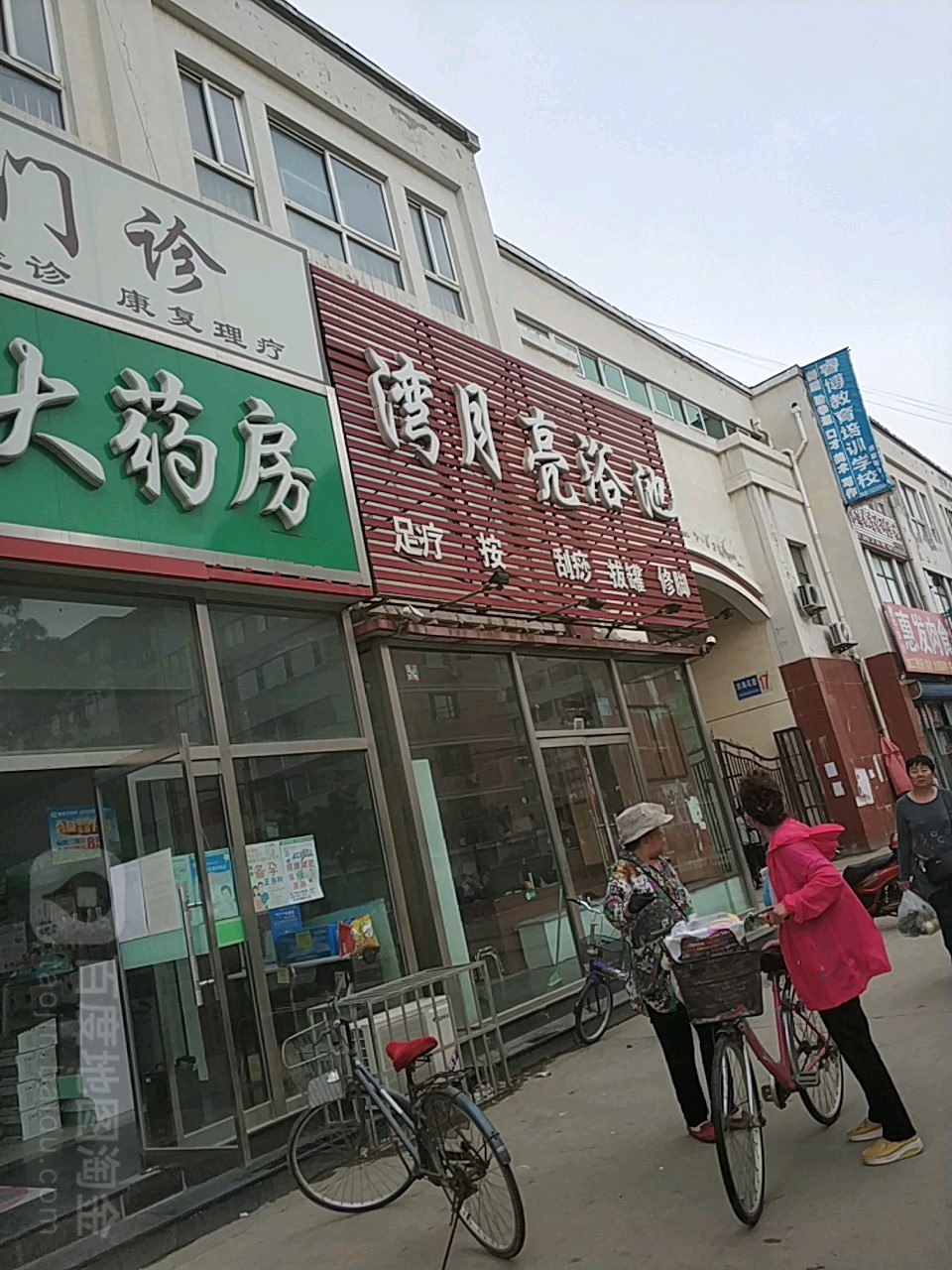 月亮宫湾浴池(迎宾大道店)