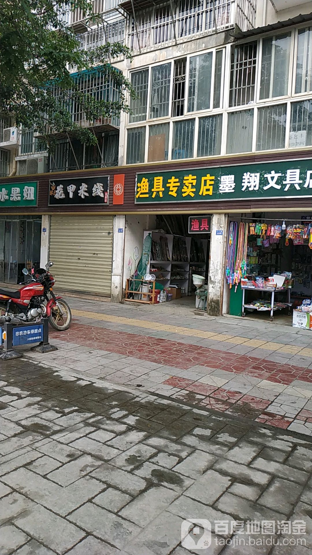 渔具专卖店(八一大路店)