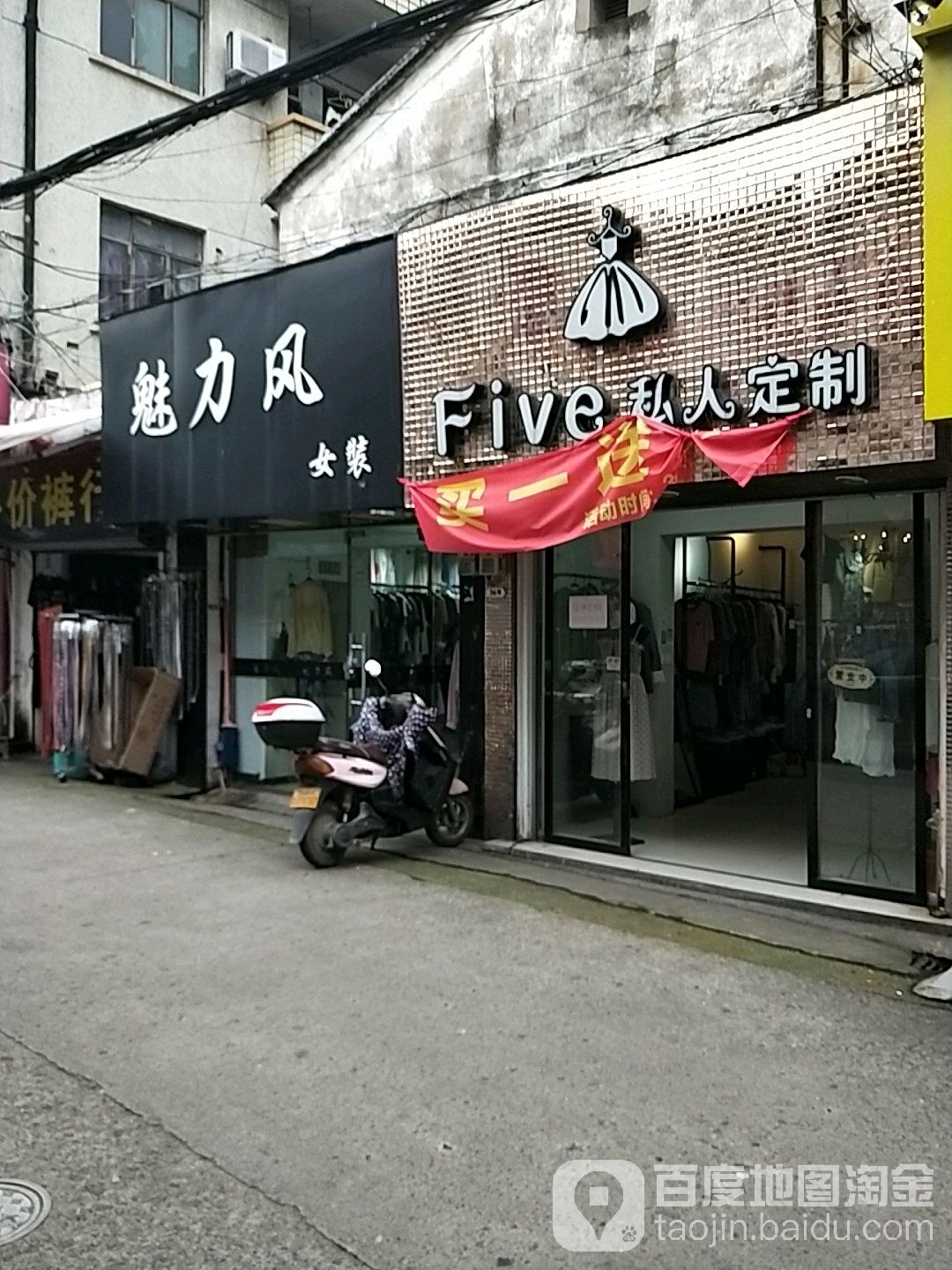 Five私人定制