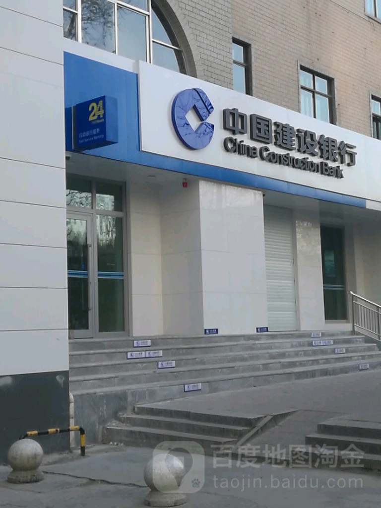 中國建設銀行24小時自助銀行(西寧新寧路支行)