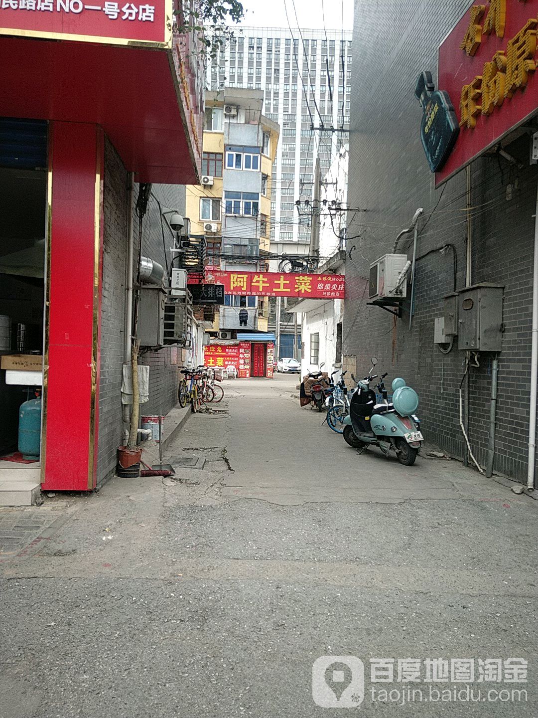 阿牛大(利民三村小区店)