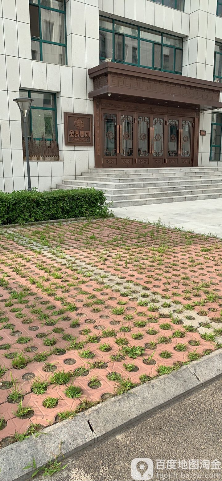 黑龙江省金泰集团