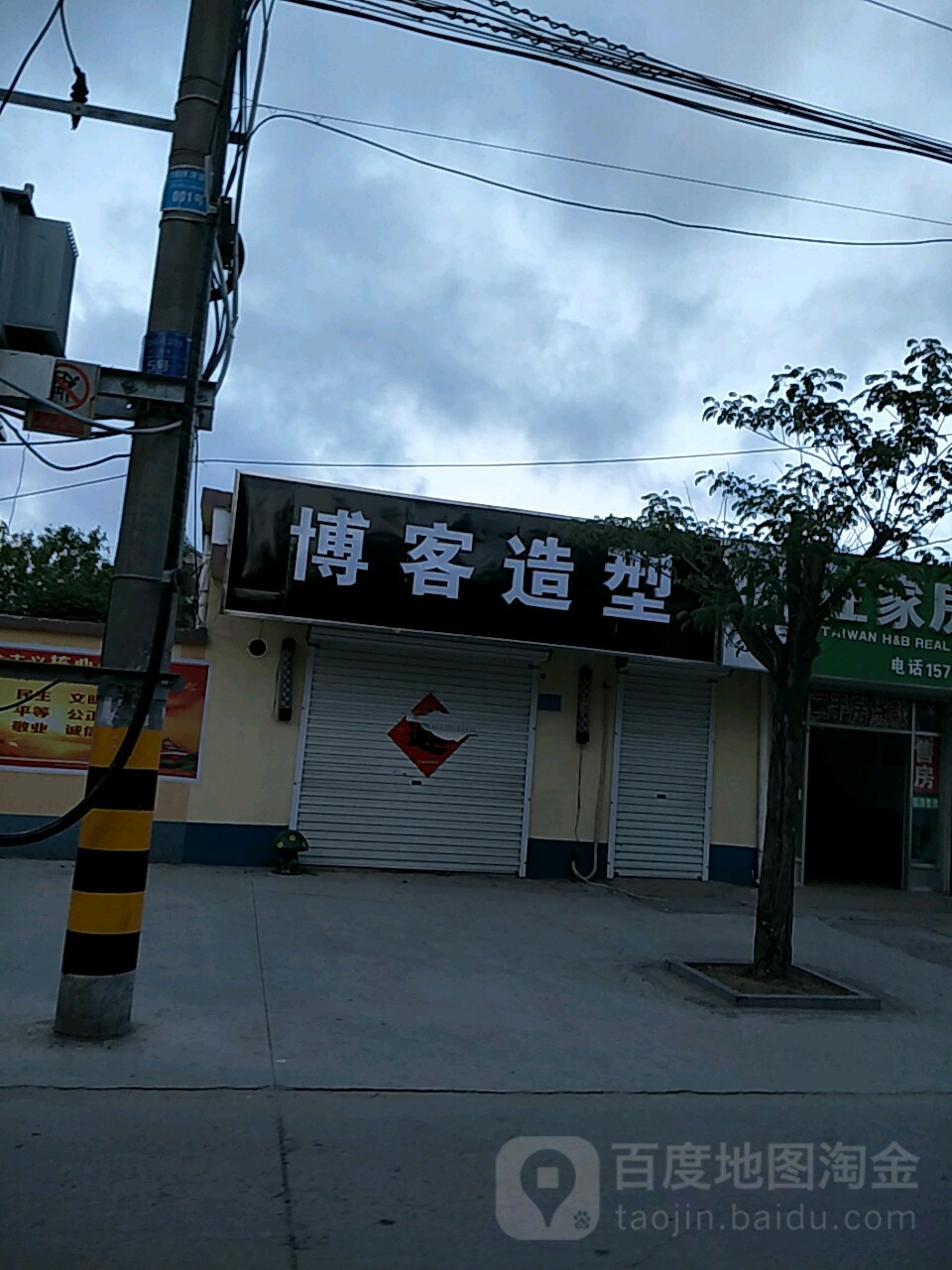 博客造型