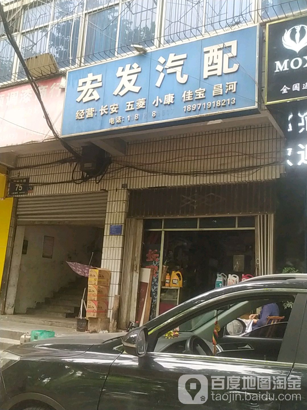 宏发汽配(朝阳中路店)