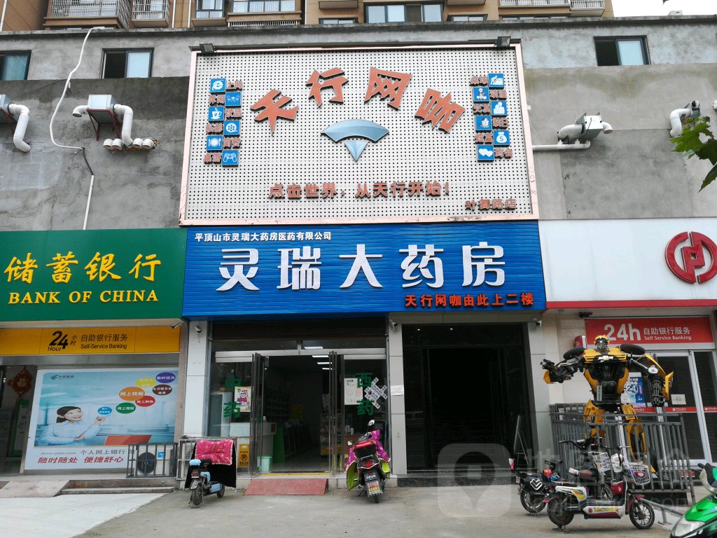 家兴网咖(叶舞路店)