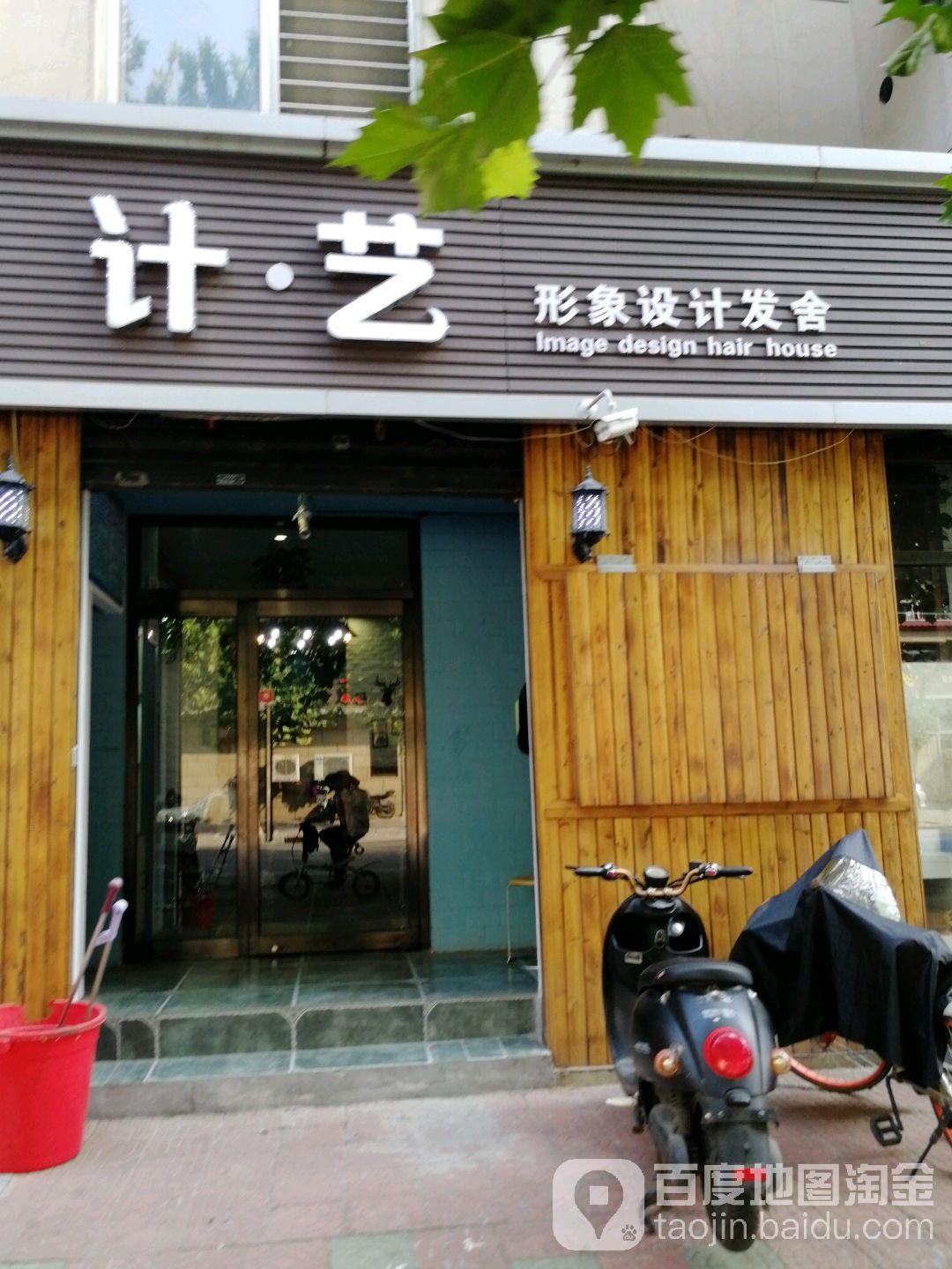 计艺形象设计发舍
