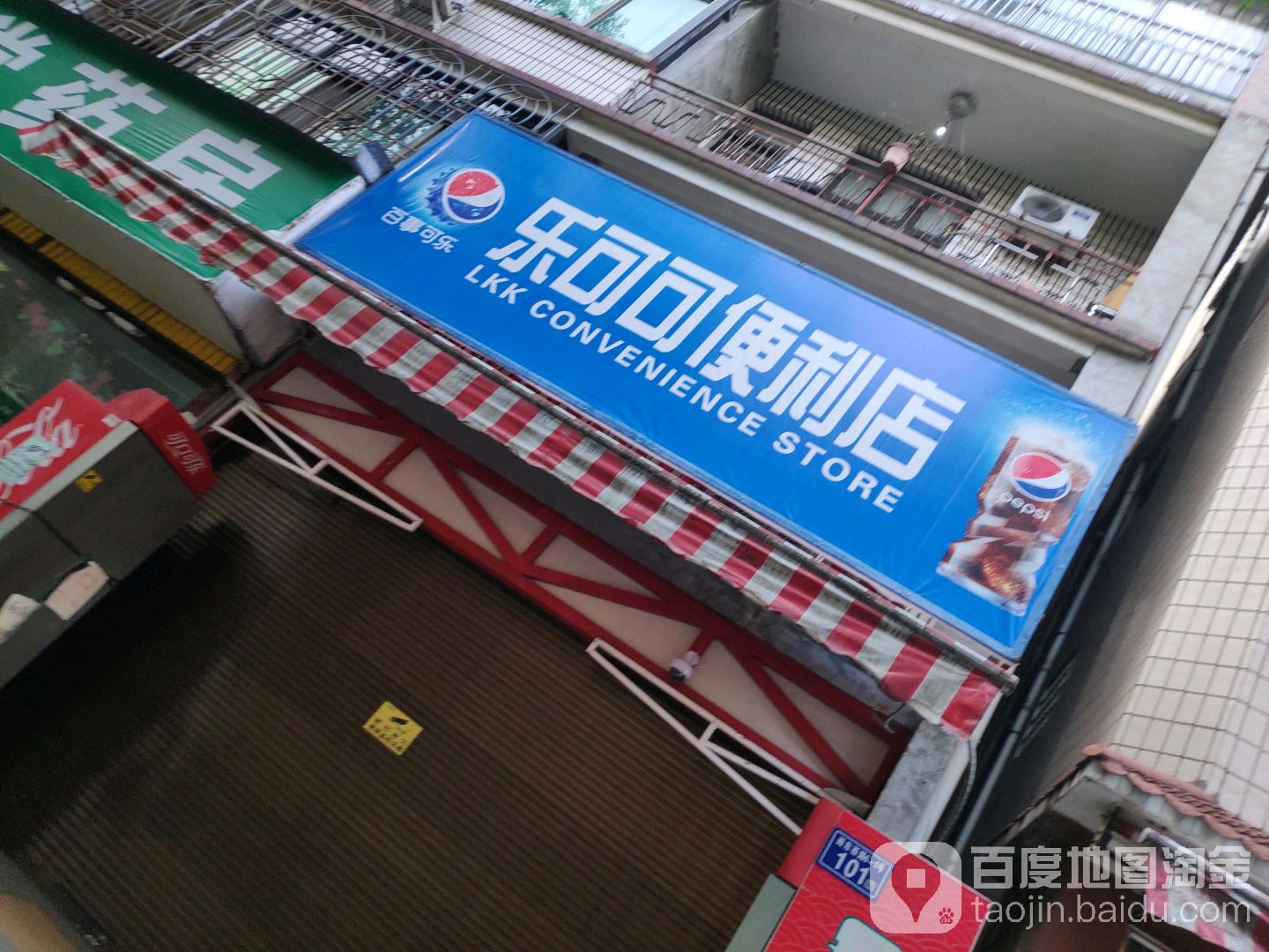 乐可可遍历店