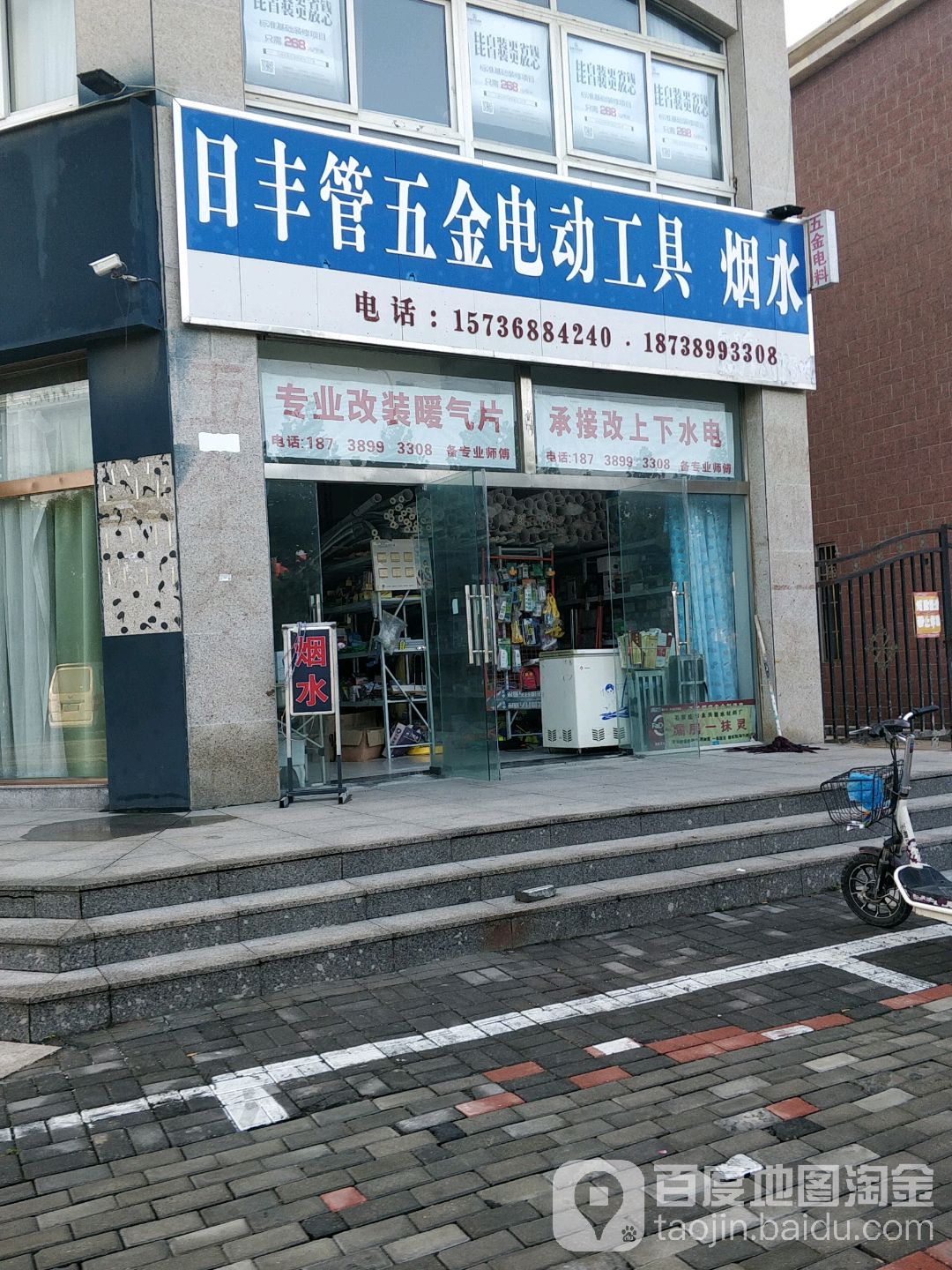 日丰管五金电动工具