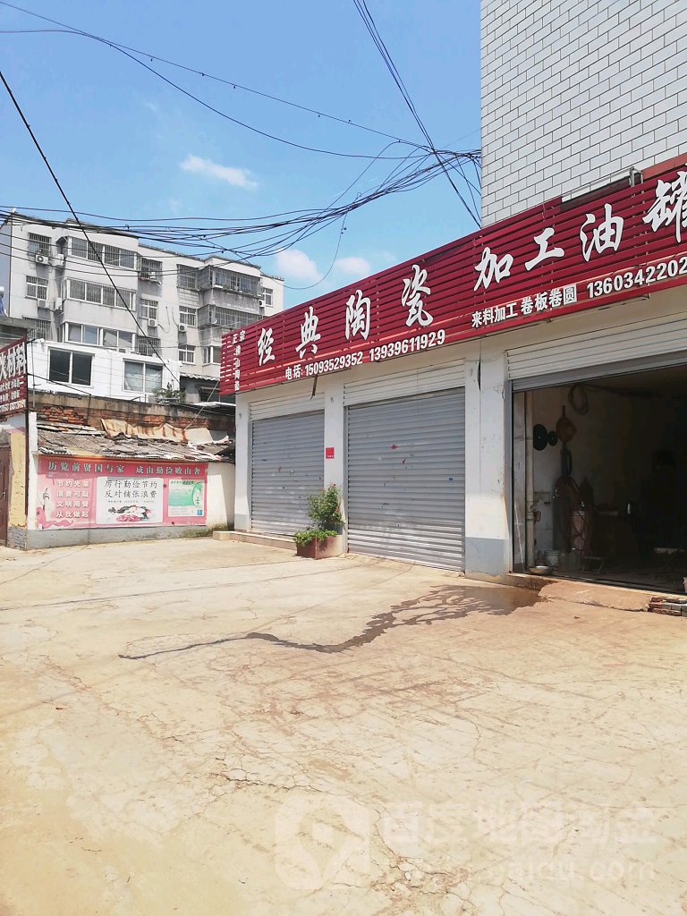 经典陶瓷(前进大道店)