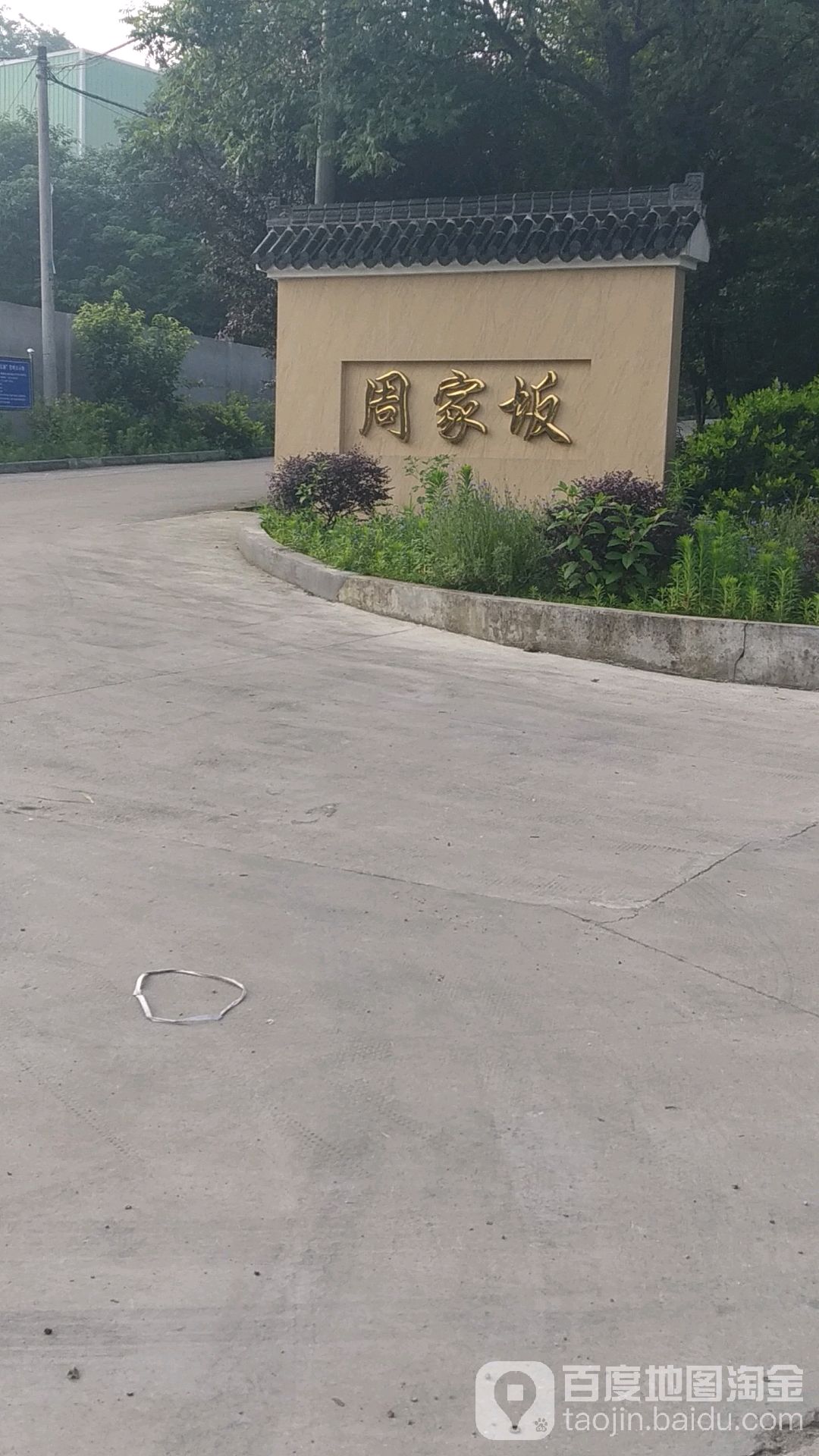 绍兴市嵊州市