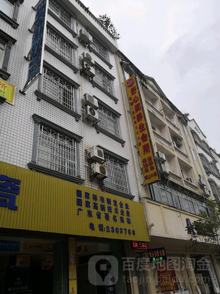 舒心堂扬州修脚(糖厂坡店)