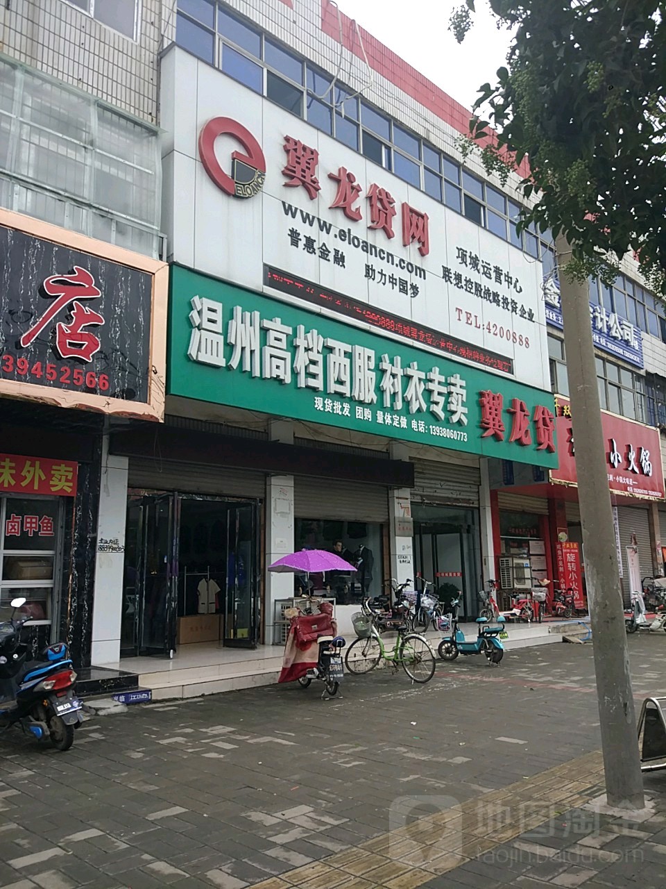 项城市温州高档西服衬衣专卖(项城商业城店)