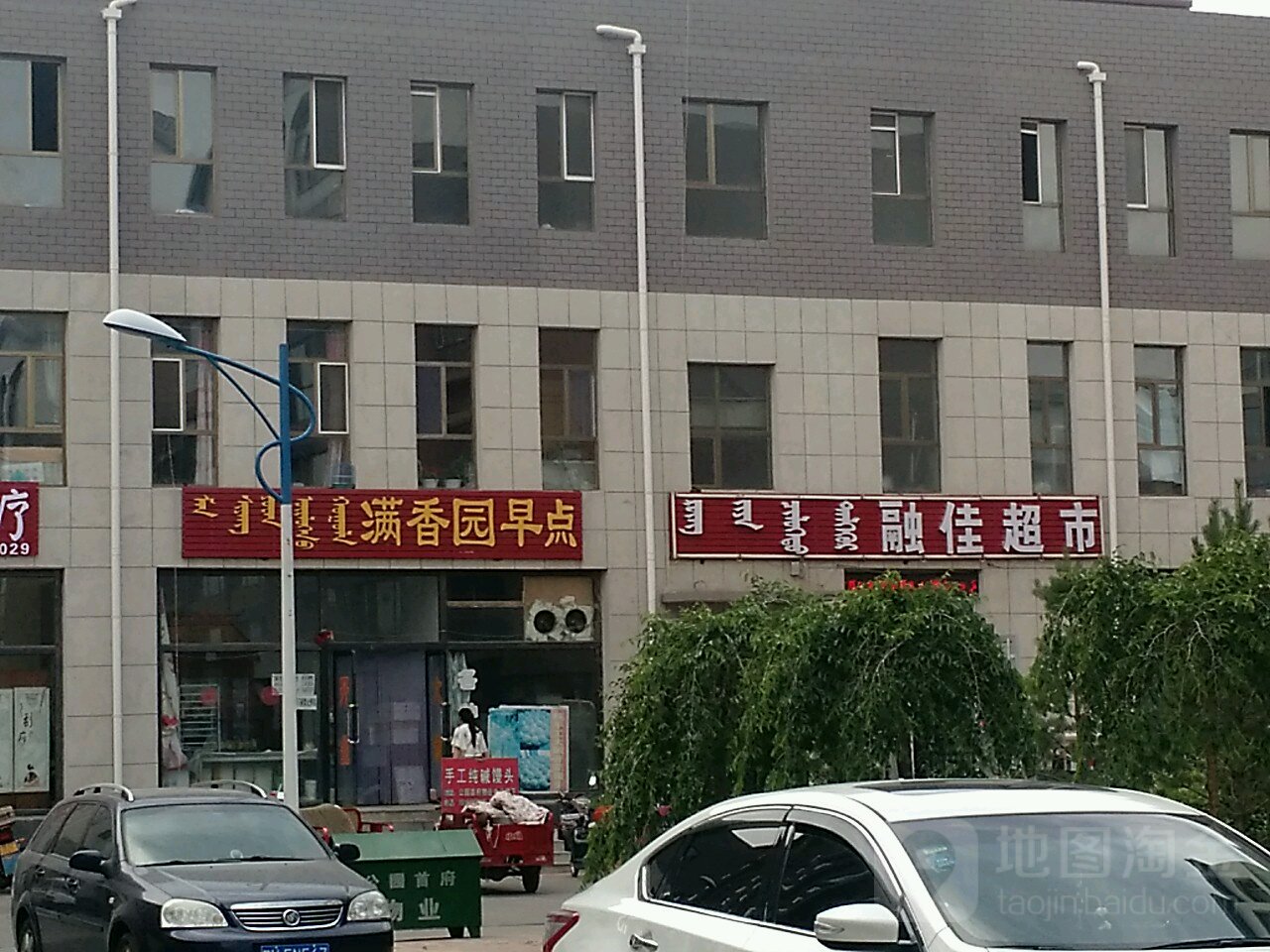 融佳超市(公园首府店)