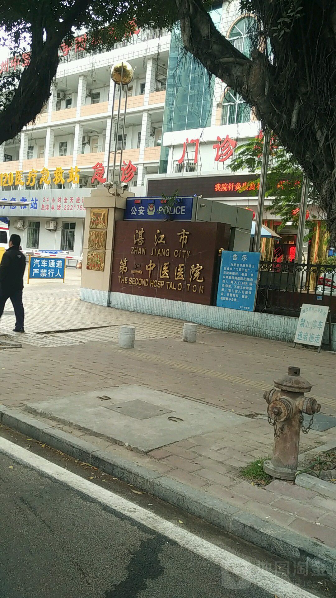 湛江市第二中医医院