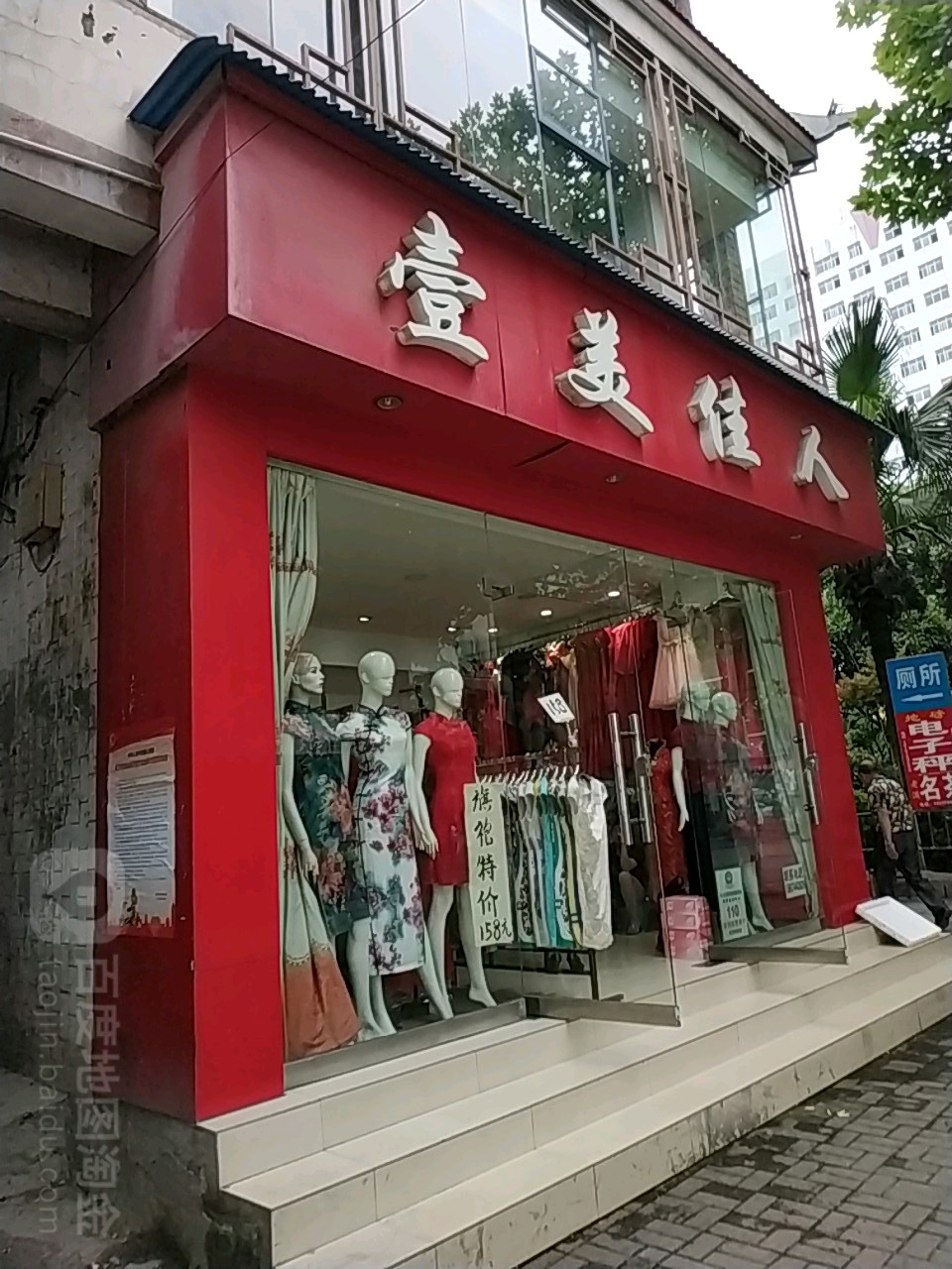 壹美家人(人民路店)