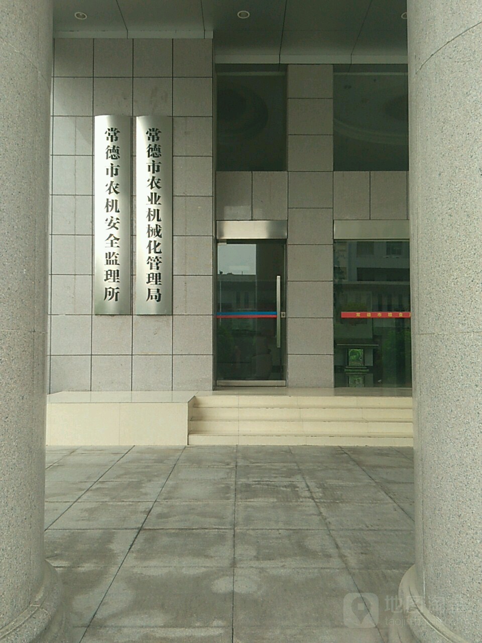 常德市农业机械化管理局