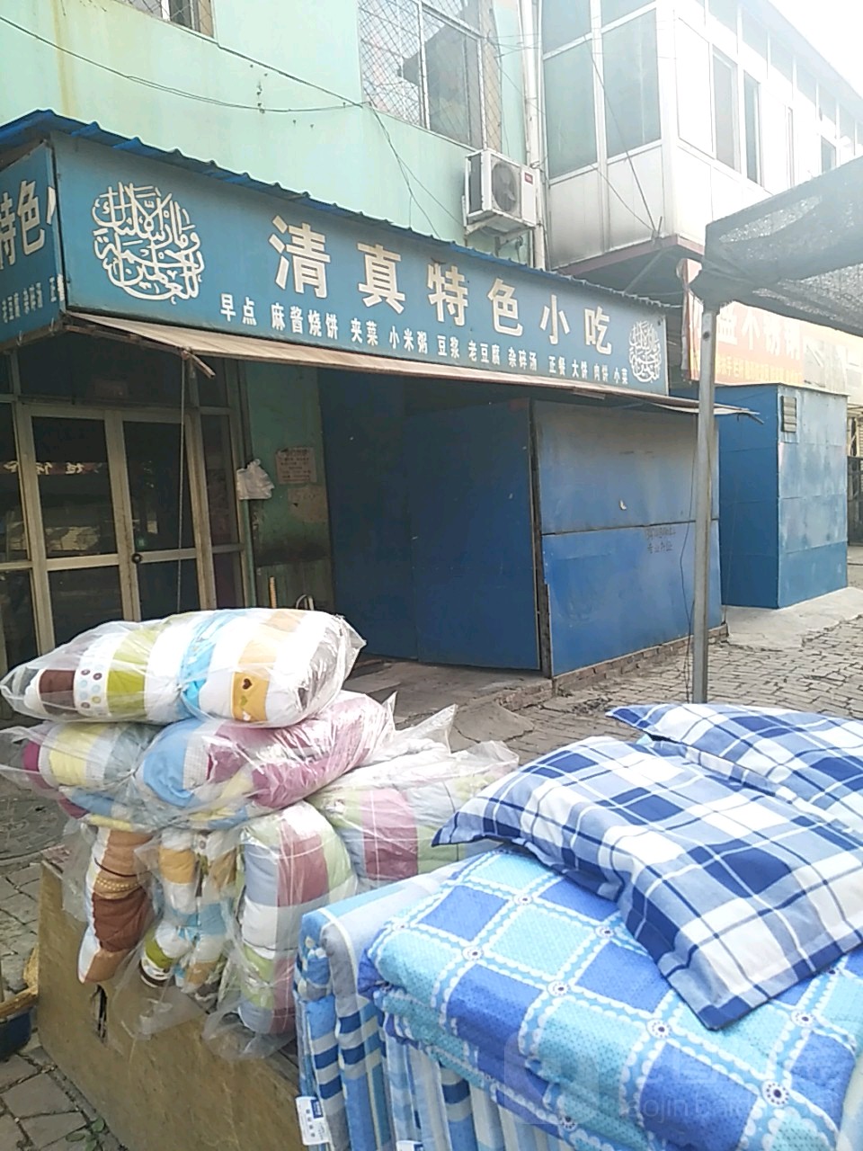 清真特色小吃(百金商业街店)