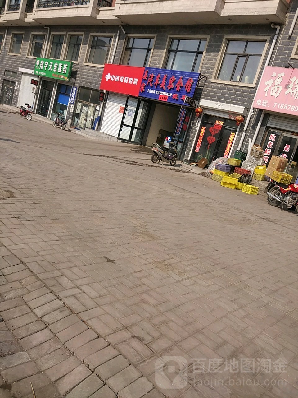 姜家汽车美容会馆