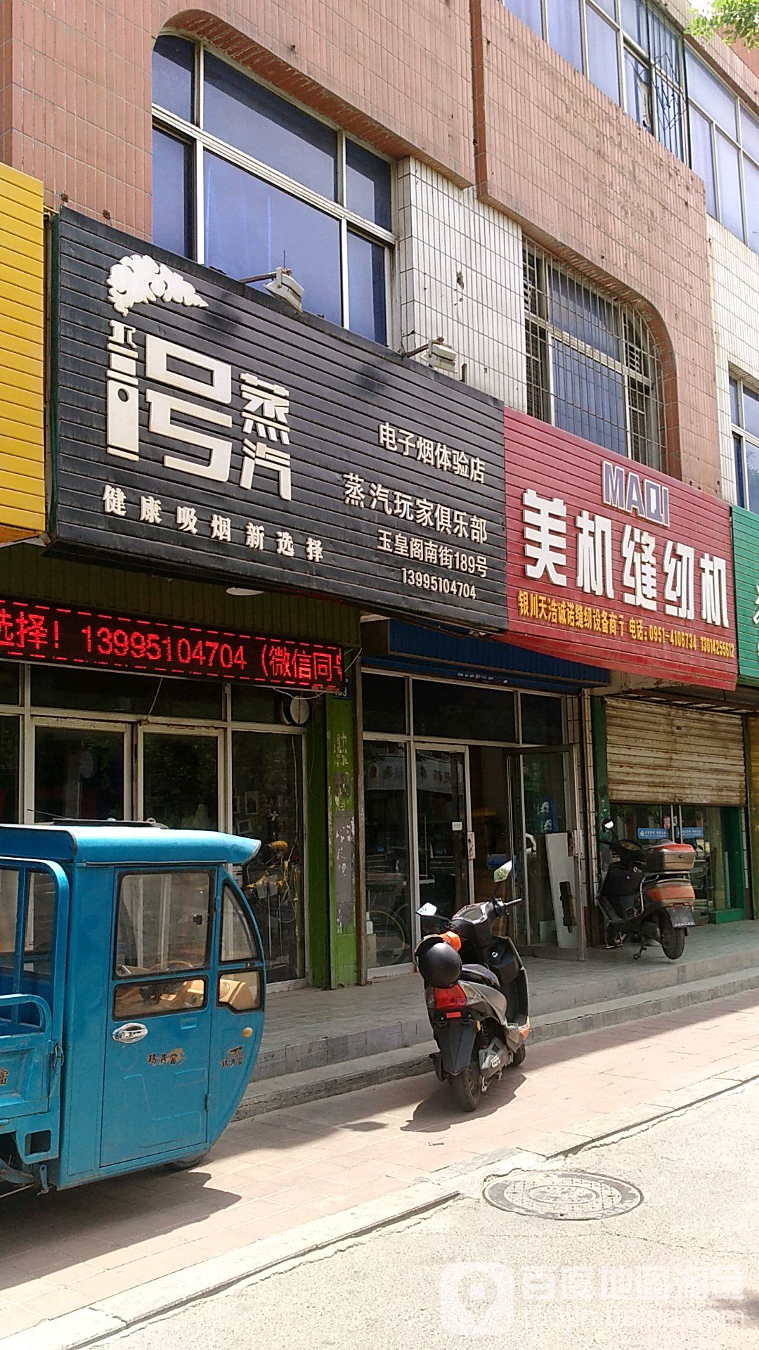 1号蒸汽电子烟体验店(RELX授权店)