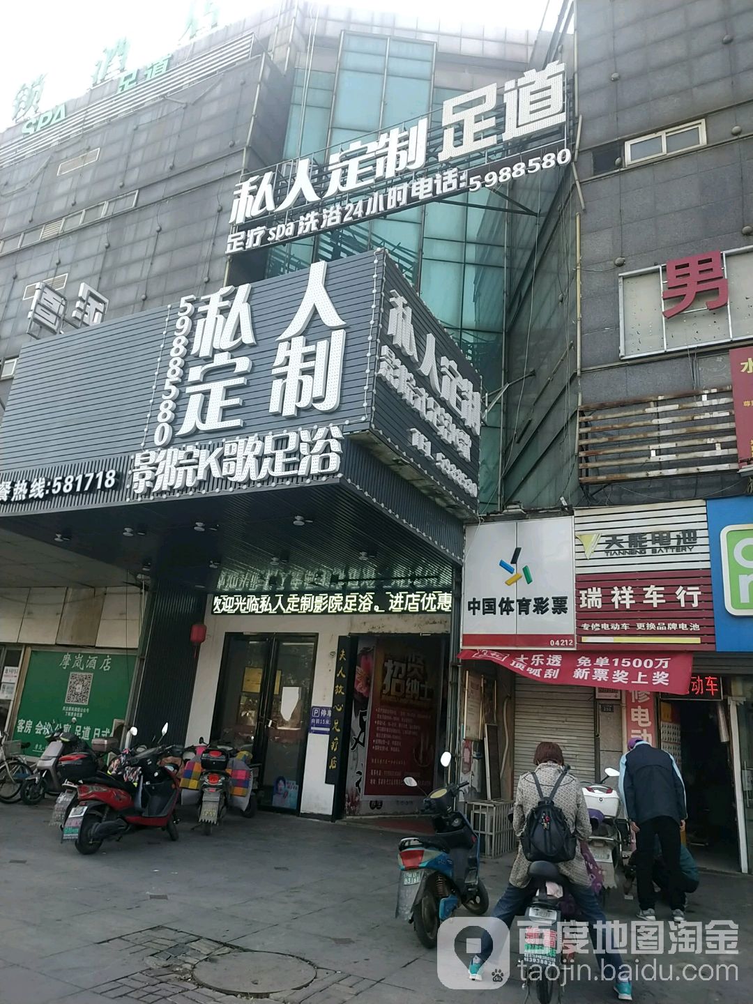 私人订制影院式足浴K歌曲(瑞丰商博城店)